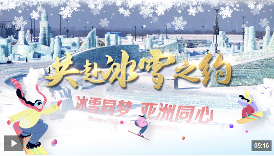展望未来
