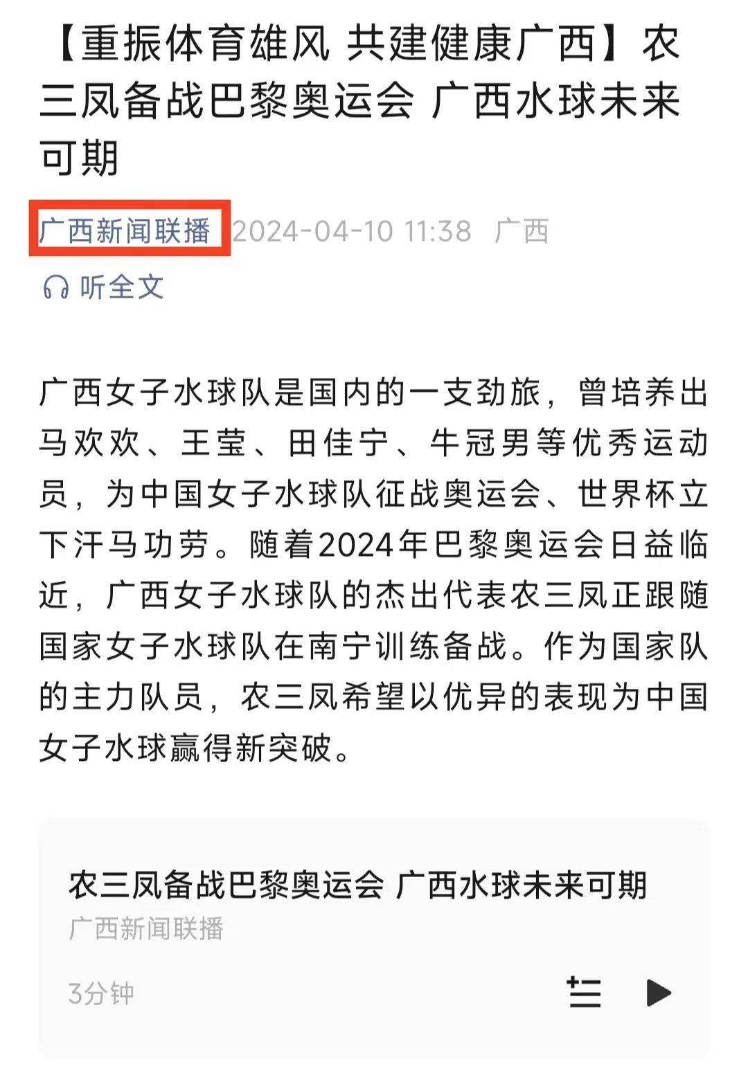 他果断做出