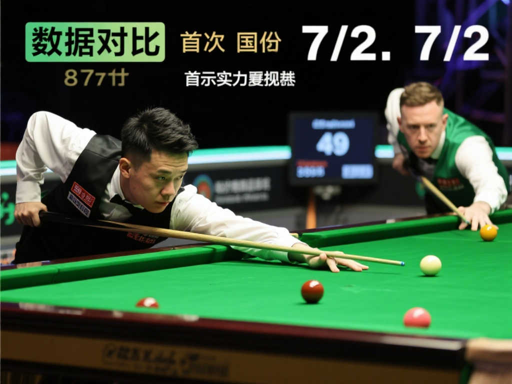 战术分析 战术分析